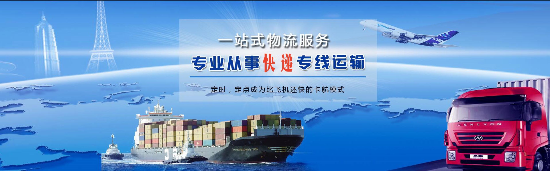广阳到加拿大物流公司-广阳至加拿大物流专线-广阳空运到加拿大-优时通物流有限公司