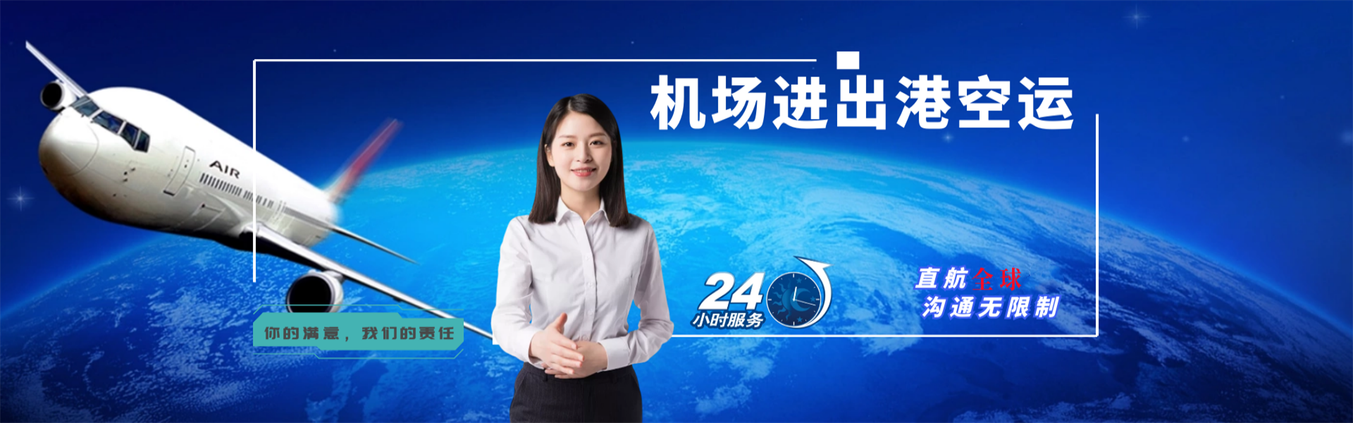 广阳到加拿大物流公司-广阳至加拿大物流专线-广阳空运到加拿大-优时通物流有限公司