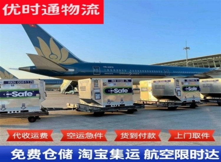 广阳到加拿大物流专线-广阳到加拿大空运公司