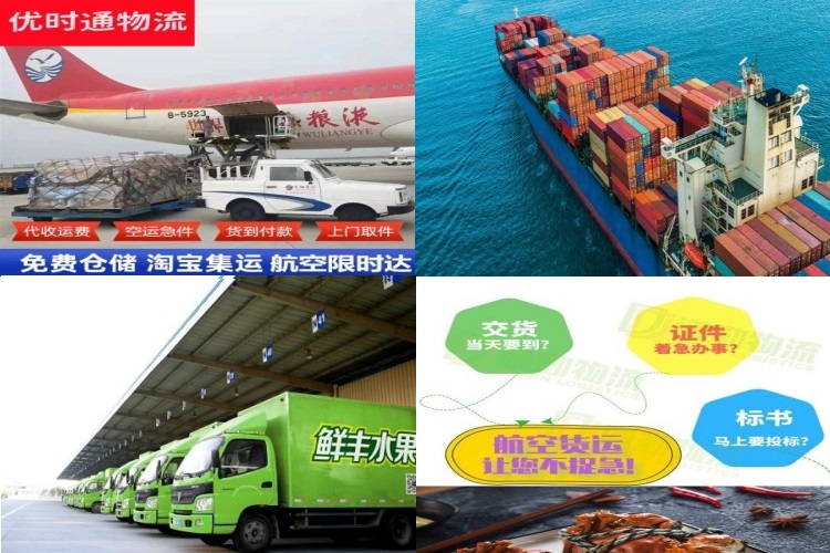 广阳到加拿大航空货运公司-广阳到加拿大物流专线